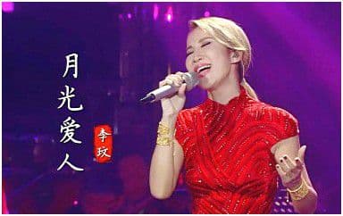 月光爱人吉他谱_李玟_C调指法弹唱谱图片