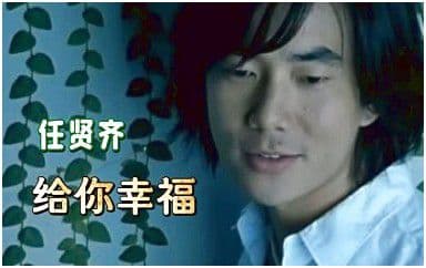 给你幸福吉他谱_任贤齐_C调指法原版弹唱谱