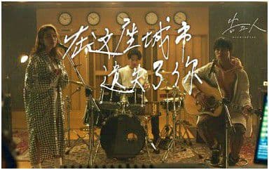 在这座城市遗失了你吉他谱_告五人_G调指法