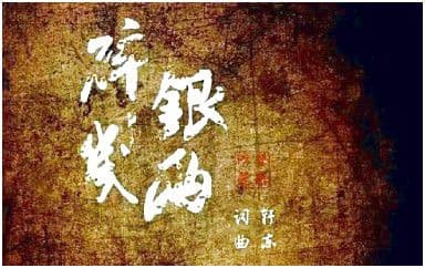 碎银几两吉他谱_轩东_C调指法简单版弹唱谱
