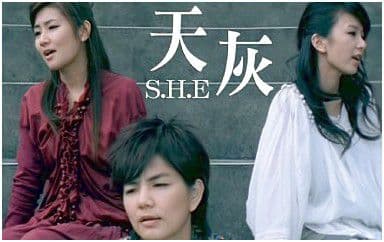 天灰吉他谱_S.H.E_G调指法原版弹唱谱