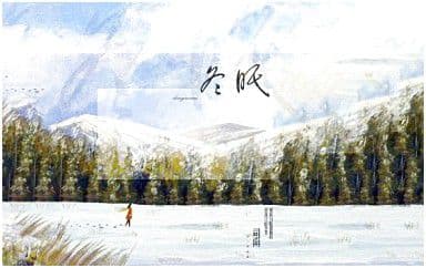 冬眠吉他谱_司南_C调指法简单版弹唱谱