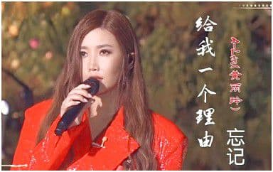 给我一个理由忘记吉他谱_黄丽玲_G调原版