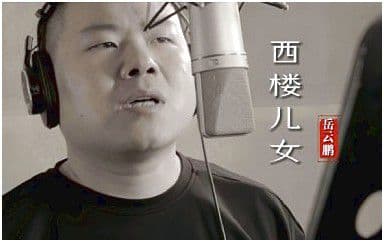 西楼儿女吉他谱_岳云鹏_G调指法原版弹唱谱
