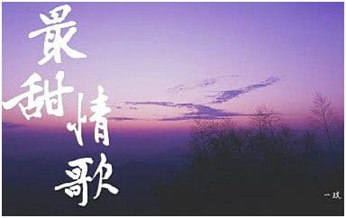 最甜情歌吉他谱_红人馆-一玟_C调拍弦版