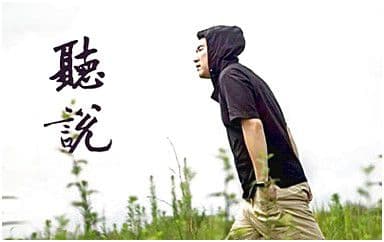 听说吉他谱_丛铭君_C调指法原版弹唱谱