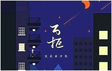 万拒吉他谱_就是南方凯_C调指法弹唱谱