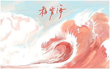 粉雾海吉他谱_易烊千玺_G调指法原版弹唱谱