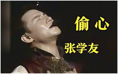 偷心吉他谱_张学友_G调指法原版弹唱谱