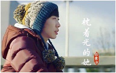 枕着光的她吉他谱_任素汐_G调指法弹唱谱图片