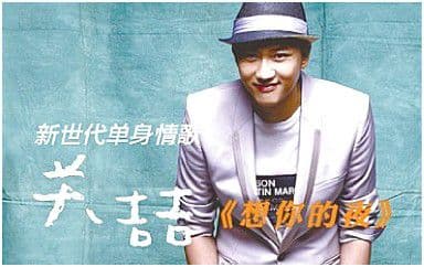 想你的夜吉他谱_关喆_G调指法弹唱谱