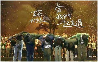当我们一起走过吉他谱_苏打绿_G调指法弹唱谱图片