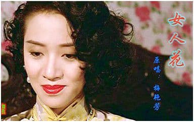 女人花吉他谱_梅艳芳_C调指法原版弹唱谱
