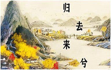 归去来兮吉他谱_花粥_C调指法原版弹唱谱