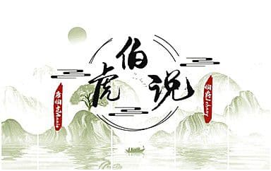 伯虎说吉他谱_伯爵Johnny-唐伯虎Annie_G调原版弹唱六线谱
