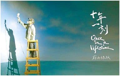 十年一刻吉他谱_苏打绿_C调指法扫弦版