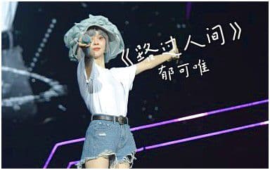 路过人间吉他谱_郁可唯_E调指法原版弹唱谱