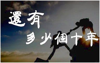 还有多少个十年吉他谱_叶圣涛_C调指法弹唱谱