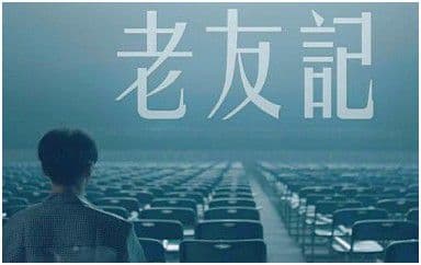 老友记吉他谱_李荣浩_E调指法扫弦版