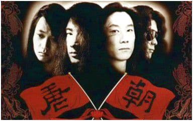 太阳吉他谱_唐朝乐队_G调指法弹唱谱图片