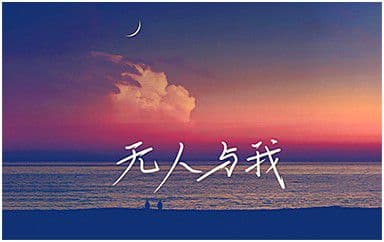 无人与我吉他谱_黄静美_C调指法弹唱谱图片
