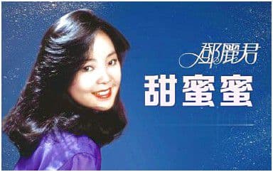 甜蜜蜜吉他谱_邓丽君-鹿晗_G调指法弹唱谱图片