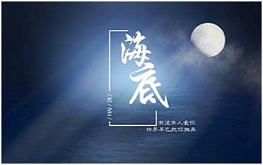 海底吉他谱_一支榴莲_G调指法原版弹唱谱