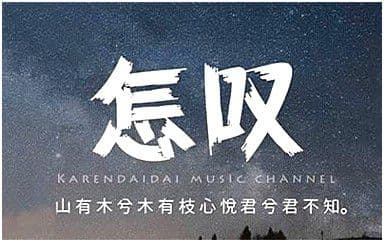 怎叹吉他谱_郑鱼_G调简单版指法弹唱谱