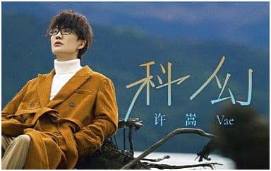 科幻吉他谱_许嵩_G调指法原版弹唱谱