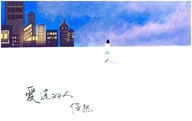 爱过的人吉他谱_任然_C调指法原版弹唱谱