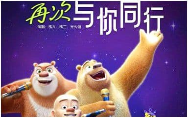 再次与你同行吉他谱_光头强-熊二-熊大_C调指法