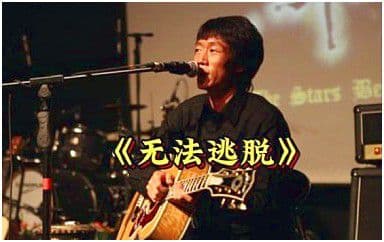 无法逃脱吉他谱_指南针乐队_G调原版弹唱谱