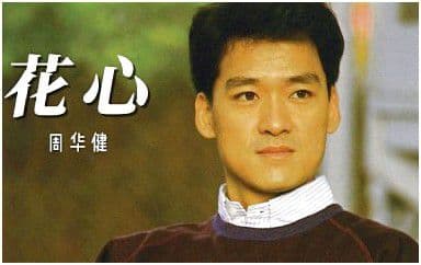 花心吉他谱_周华健_G调指法原版弹唱谱