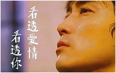 看透爱情看透你吉他谱_冷漠_E调指法弹唱谱