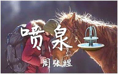 喷泉吉他谱_周张煜_C调指法原版弹唱谱