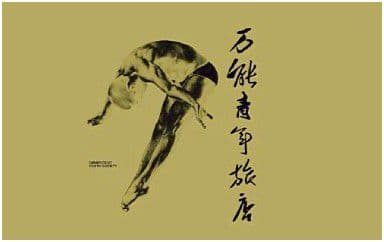 乌云典当记吉他谱_万能青年旅店_C调原版
