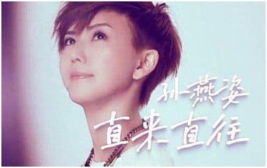 直来直往吉他谱_孙燕姿_C调指法扫弦版