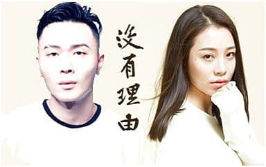 没有理由吉他谱_永彬-周延英_C调原版