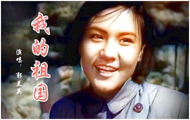 我的祖国吉他谱_郭兰英_C调指法弹唱谱