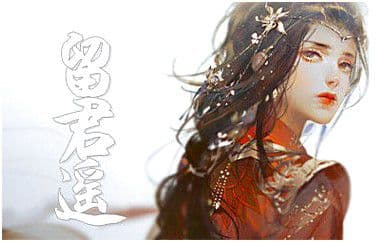 留君遥吉他谱_毕然_G调