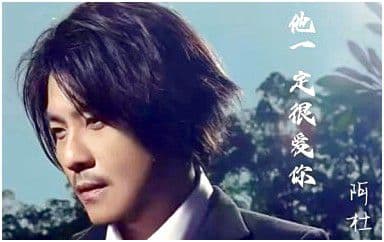 他一定很爱你吉他谱_阿杜_G调原版弹唱谱