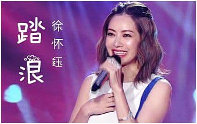 踏浪吉他谱_徐怀钰_C调指法简单版弹唱谱