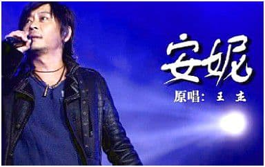 安妮吉他谱_王杰_C调原版弹唱谱