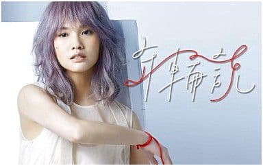 年轮说吉他谱_杨丞琳_C调原版弹唱谱