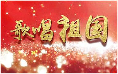 歌唱祖国吉他谱_杨沛宜_C调指法简单版弹唱谱