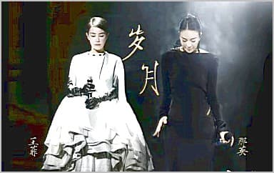 岁月吉他谱_王菲-那英_C调指法弹唱谱图片