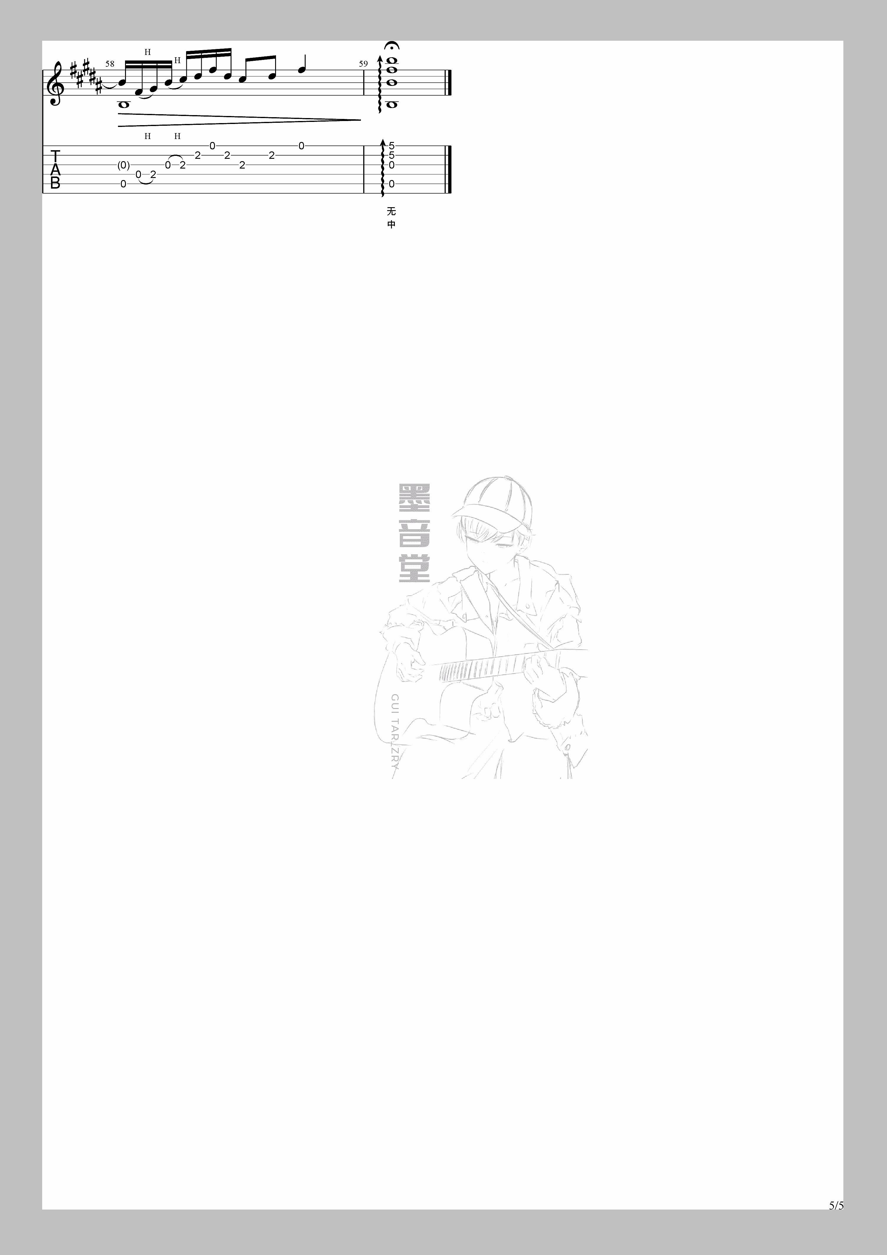 沐春阳指弹吉他谱5-曹思义