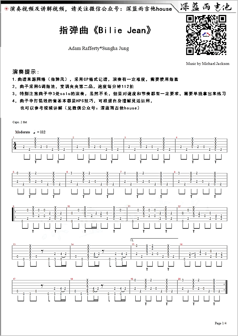 Billie-Jean指弹吉他谱1-Michael-Jackson