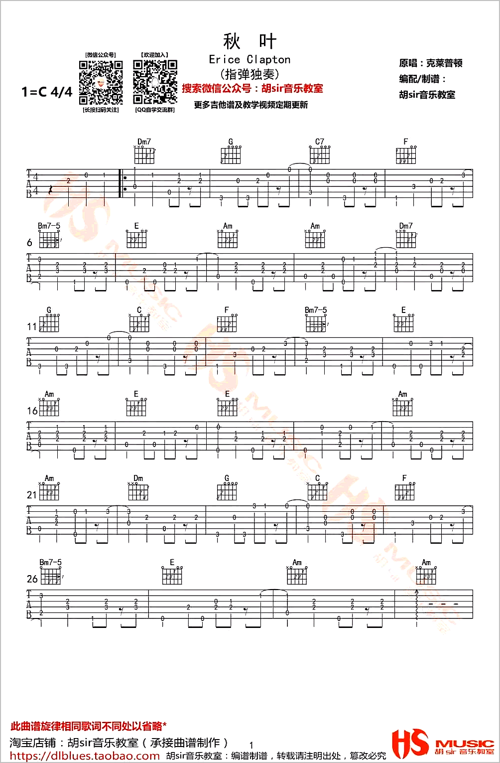 Autumn-Leaves指弹吉他谱-Eric-Clapton