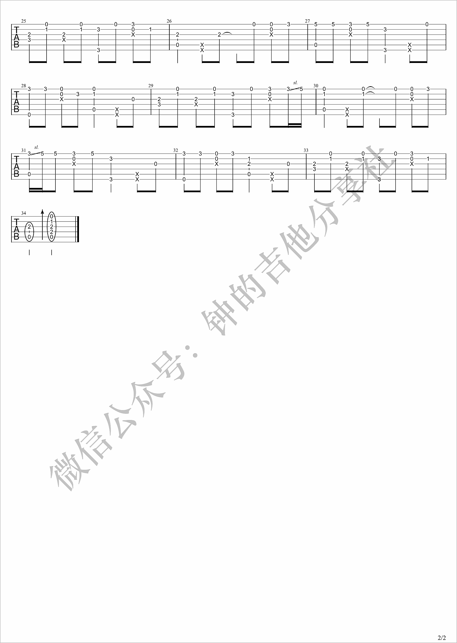 半壶纱指弹吉他谱2-刘珂矣
